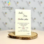 کارت عروسی ارزان R111 FARID - Image 3