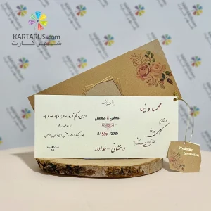 کارت عروسی ارزان R55 AYLIN