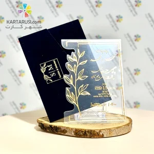 کارت عروسی R81 SINA جیر مخملی سرمه ای