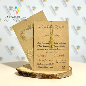 کارت عروسی ارزان SE233 AREZO