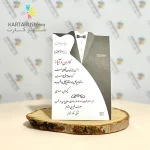 کارت عروسی ارزان SE234 BITA - Image 3