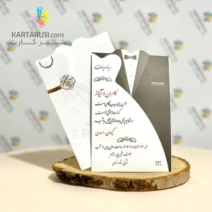 کارت عروسی ارزان SE234 BITA