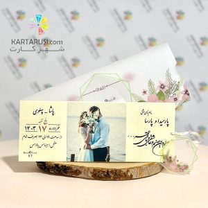 کارت عروسی R57 MON