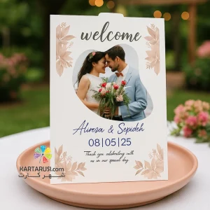 کارت ولکام HALEH 5039