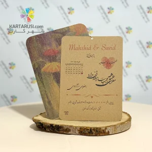 کارت عروسی ارزان SE310 HELIA