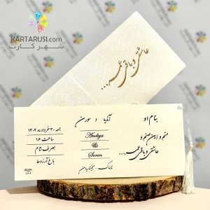 کارت عروسی ارزان SE324 LALEH