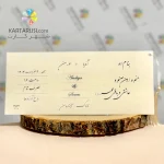 کارت عروسی ارزان SE324 LALEH - Image 3