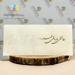 کارت عروسی ارزان SE324 LALEH - Image 2