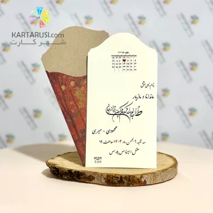 کارت عروسی ارزان SE326 MANIA