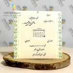 کارت عروسی SE340 MINA متالایز - Image 3