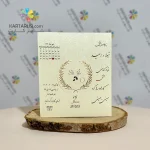 کارت عروسی متالایز ارزان SE387 MAYA - Image 2