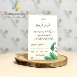 کارت عروسی SE408 TARA ارکیده - Image 3