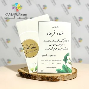 کارت عروسی SE408 TARA ارکیده