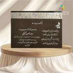 کارت ترحیم کد EF 12 TARHIM - Image 3