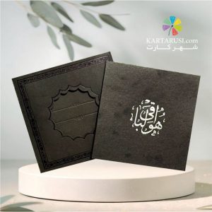 کارت ترحیم کد EF 14 TARHIM