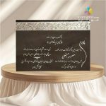 کارت ترحیم کد EF 16 TARHIM - Image 2