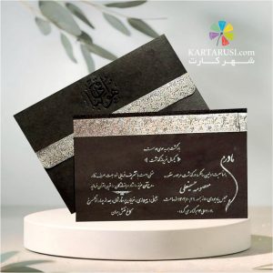 کارت ترحیم کد EF 16 TARHIM