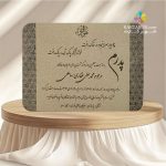 کارت ترحیم کد EF 9 TARHIM - Image 3