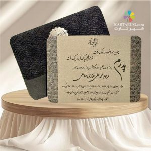 کارت ترحیم کد EF 9 TARHIM
