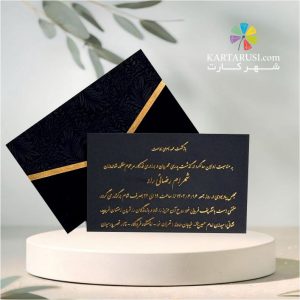 کارت ترحیم کد FZ 08 TARHIM