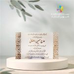 کارت ترحیم کد FZ 11 TARHIM - Image 3