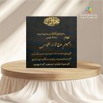کارت ترحیم کد FZ 01 TARHIM - Image 3
