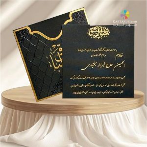 کارت ترحیم کد FZ 01 TARHIM