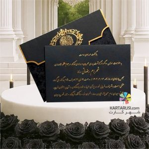 کارت ترحیم کد FZ 04 TARHIM