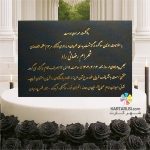 کارت ترحیم کد FZ 04 TARHIM - Image 2