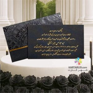 کارت ترحیم کد FZ 05 TARHIM