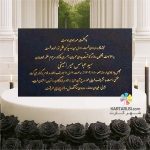 کارت ترحیم کد FZ 05 TARHIM - Image 3