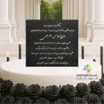 کارت ترحیم کد FZ 07 TARHIM - Image 3
