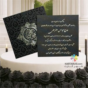 کارت ترحیم کد FZ 07 TARHIM