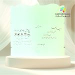 کارت عروسی سه لت SEREN  492 E - Image 2