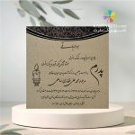 کارت ترحیم کد EF 1 TARHIM - Image 3