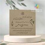 کارت ترحیم کد EF 3 TARHIM - Image 3