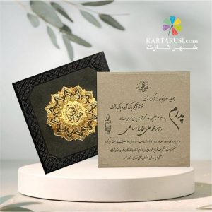 کارت ترحیم کد EF 3 TARHIM