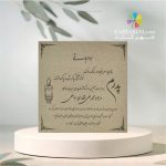 کارت ترحیم کد EF 4 TARHIM - Image 3