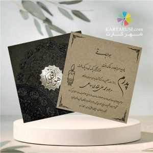 کارت ترحیم کد EF 4 TARHIM