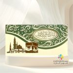 کارت مکه کد mm 121 Mecca - Image 2
