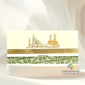 کارت مکه کد mm 143 Mecca