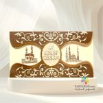 کارت مکه کد mm 196 Mecca - Image 2