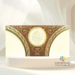 کارت مکه کد mm 203 Mecca - Image 2