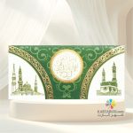 کارت مکه کد mm 204 Mecca - Image 2