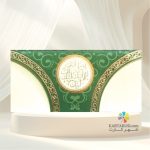 کارت مکه کد mm 204 Mecca - Image 3