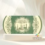 کارت مکه کد mm 212 Mecca - Image 2