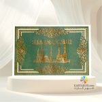 کارت مکه کد mm 213 Mecca - Image 2