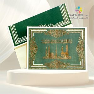 کارت مکه کد mm 213 Mecca