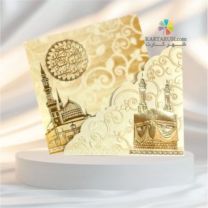 کارت مکه کد RM 1 Mecca