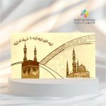 کارت مکه کد RM 7 Mecca - Image 2